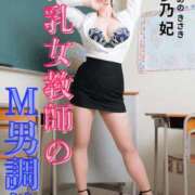 ヒメ日記 2024/12/17 22:14 投稿 夢乃 妃 イケない女教師 大阪店