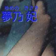 ヒメ日記 2024/12/29 19:11 投稿 夢乃 妃 イケない女教師 大阪店