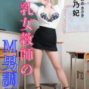 ヒメ日記 2025/01/06 10:04 投稿 夢乃 妃 イケない女教師 大阪店