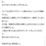 ヒメ日記 2025/02/13 10:15 投稿 夢乃 妃 イケない女教師 大阪店