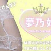 ヒメ日記 2025/03/15 15:01 投稿 夢乃 妃 イケない女教師 大阪店