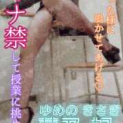 ヒメ日記 2025/05/23 19:02 投稿 夢乃 妃 イケない女教師 大阪店