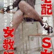 ヒメ日記 2025/08/02 12:10 投稿 夢乃 妃 イケない女教師 大阪店