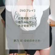 ヒメ日記 2025/08/23 12:02 投稿 夢乃 妃 イケない女教師 大阪店