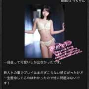 ヒメ日記 2025/01/16 16:03 投稿 桃愛（もあ） 堺・南大阪泡洗体ハイブリッドエステ