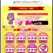 ヒメ日記 2025/02/04 12:04 投稿 桃愛（もあ） 堺・南大阪泡洗体ハイブリッドエステ