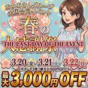 ヒメ日記 2026/03/22 17:58 投稿 ゆずは 川越おかあさん