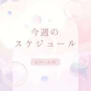 ヒメ日記 2026/04/14 22:18 投稿 ゆずは 川越おかあさん