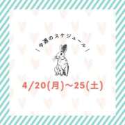 ヒメ日記 2026/04/19 21:28 投稿 ゆずは 川越おかあさん