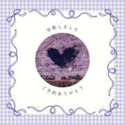 ヒメ日記 2026/04/14 11:06 投稿 ゆずは 大宮おかあさん