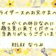 ヒメ日記 2024/12/09 14:07 投稿 新人なつみ(Natumi) 出張メンズエステ RELAX【DIVAグループ】