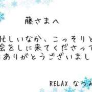 ヒメ日記 2024/12/17 23:12 投稿 新人なつみ(Natumi) 出張メンズエステ RELAX【DIVAグループ】