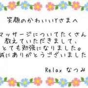 ヒメ日記 2024/12/22 23:11 投稿 新人なつみ(Natumi) 出張メンズエステ RELAX【DIVAグループ】