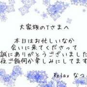 ヒメ日記 2024/12/25 16:13 投稿 新人なつみ(Natumi) 出張メンズエステ RELAX【DIVAグループ】