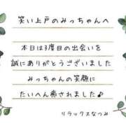 ヒメ日記 2025/03/22 18:18 投稿 新人なつみ(Natumi) 出張メンズエステ RELAX【DIVAグループ】