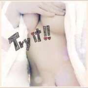 ヒメ日記 2025/01/24 20:35 投稿 のあ 横浜熟女MAX