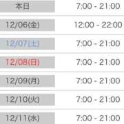 ヒメ日記 2024/12/05 22:23 投稿 しき スーパークリスタル