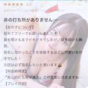 ヒメ日記 2025/03/11 14:19 投稿 るかちゃん ChuChuバナナ