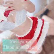 ヒメ日記 2024/12/21 10:39 投稿 れみ 迷宮の人妻　熊谷・行田発