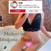 ヒメ日記 2025/01/04 13:39 投稿 れみ 迷宮の人妻　熊谷・行田発