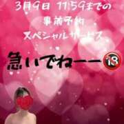 ヒメ日記 2025/03/09 08:39 投稿 れみ 迷宮の人妻　熊谷・行田発