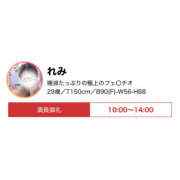 ヒメ日記 2025/05/09 13:27 投稿 れみ 迷宮の人妻　熊谷・行田発