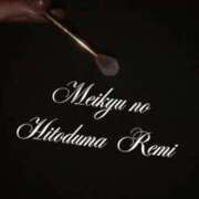 ヒメ日記 2025/05/28 08:29 投稿 れみ 迷宮の人妻　熊谷・行田発