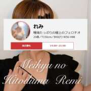 ヒメ日記 2025/06/20 21:19 投稿 れみ 迷宮の人妻　熊谷・行田発