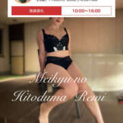 ヒメ日記 2025/10/16 15:09 投稿 れみ 迷宮の人妻　熊谷・行田発