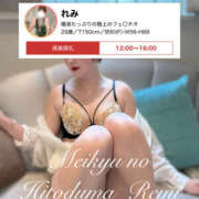 ヒメ日記 2025/10/18 19:29 投稿 れみ 迷宮の人妻　熊谷・行田発