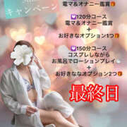 ヒメ日記 2026/03/29 13:29 投稿 れみ 迷宮の人妻　熊谷・行田発