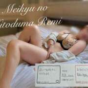 れみ 朝からドキドキのスタート🈵♡ご予約ありがとうございます 迷宮の人妻　熊谷・行田発