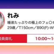 れみ ❤️初日お満了完売ありがとうございます❤️ 迷宮の人妻 古河・久喜発