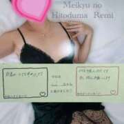 ヒメ日記 2024/12/06 10:49 投稿 れみ 迷宮の人妻 古河・久喜発