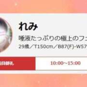 ヒメ日記 2024/12/13 20:39 投稿 れみ 迷宮の人妻 古河・久喜発