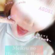 ヒメ日記 2024/12/17 10:49 投稿 れみ 迷宮の人妻 古河・久喜発