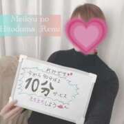 ヒメ日記 2024/12/17 13:19 投稿 れみ 迷宮の人妻 古河・久喜発