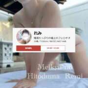 ヒメ日記 2024/12/19 21:59 投稿 れみ 迷宮の人妻 古河・久喜発