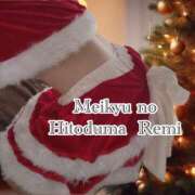 ヒメ日記 2024/12/21 13:43 投稿 れみ 迷宮の人妻 古河・久喜発