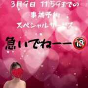 ヒメ日記 2025/03/09 01:09 投稿 れみ 迷宮の人妻 古河・久喜発