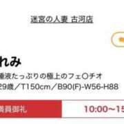 ヒメ日記 2025/06/14 14:49 投稿 れみ 迷宮の人妻 古河・久喜発