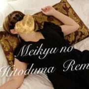 ヒメ日記 2025/06/21 13:59 投稿 れみ 迷宮の人妻 古河・久喜発