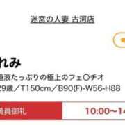 ヒメ日記 2025/10/01 14:29 投稿 れみ 迷宮の人妻 古河・久喜発