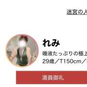 ヒメ日記 2025/10/10 12:39 投稿 れみ 迷宮の人妻 古河・久喜発