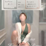 ヒメ日記 2025/10/29 07:59 投稿 れみ 迷宮の人妻 古河・久喜発