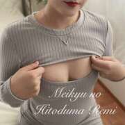 ヒメ日記 2025/12/14 09:49 投稿 れみ 迷宮の人妻 古河・久喜発