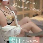 ヒメ日記 2026/01/14 09:19 投稿 れみ 迷宮の人妻 古河・久喜発