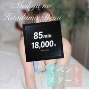 ヒメ日記 2026/01/14 12:09 投稿 れみ 迷宮の人妻 古河・久喜発