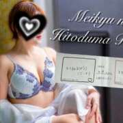 ヒメ日記 2026/03/27 13:39 投稿 れみ 迷宮の人妻 古河・久喜発