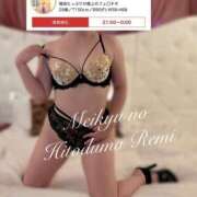 ヒメ日記 2026/04/18 21:39 投稿 れみ 迷宮の人妻 古河・久喜発